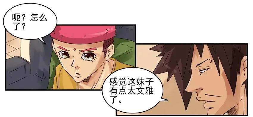 1236 藏头诗 第11页