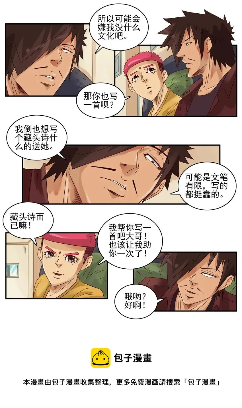 1236 藏头诗 第13页