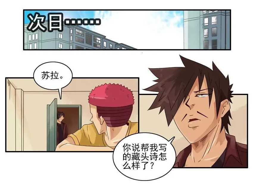 1236 藏头诗 第14页