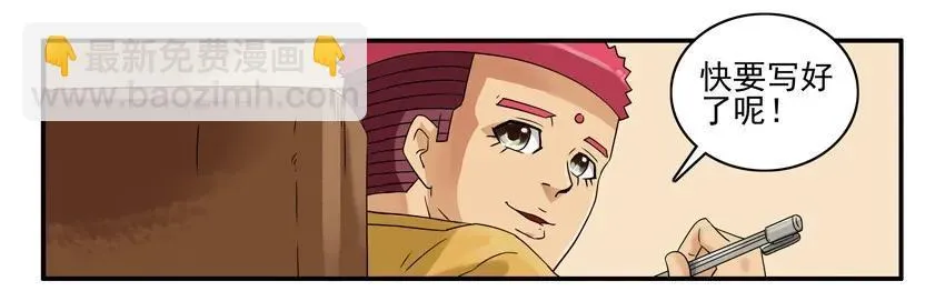1236 藏头诗 第15页