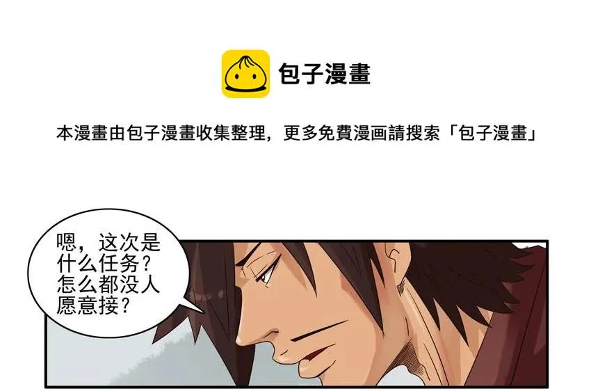 1237 雪山勘测 第5页