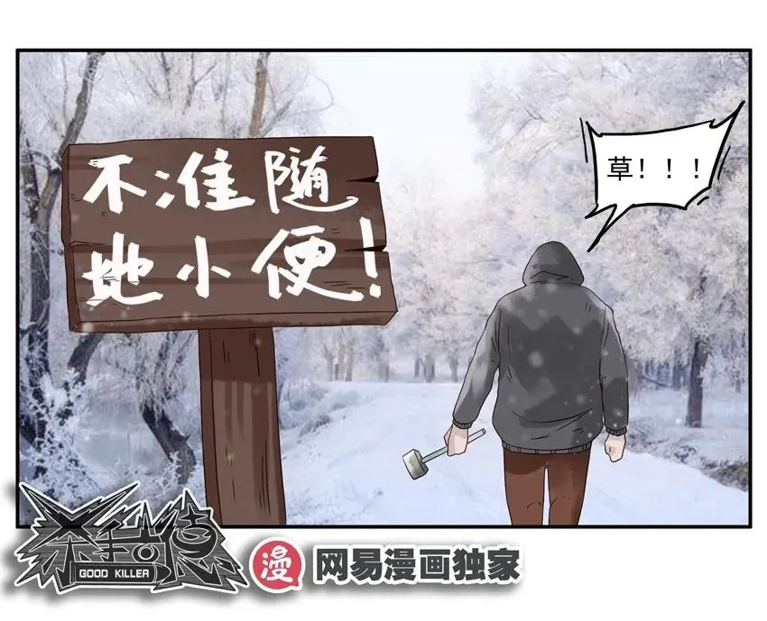 1237 雪山勘测 第16页