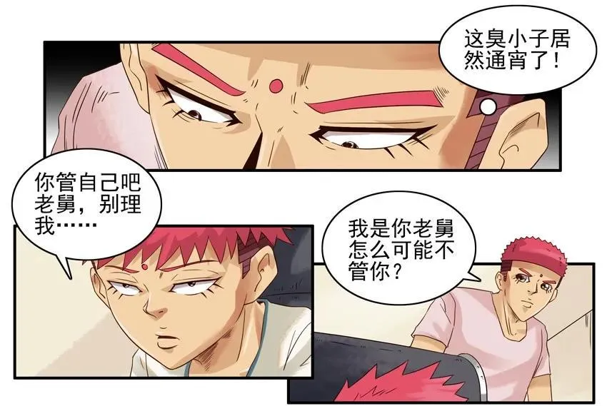1238 比一比 第8页