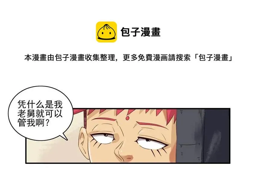 1238 比一比 第9页