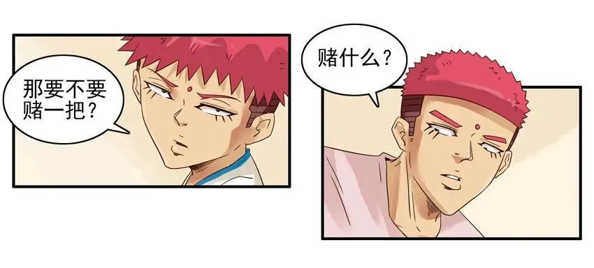 1238 比一比 第12页