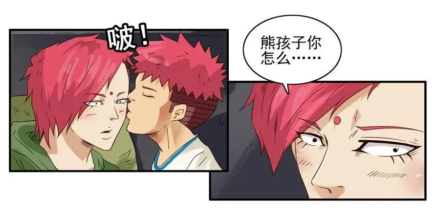 1238 比一比 第19页