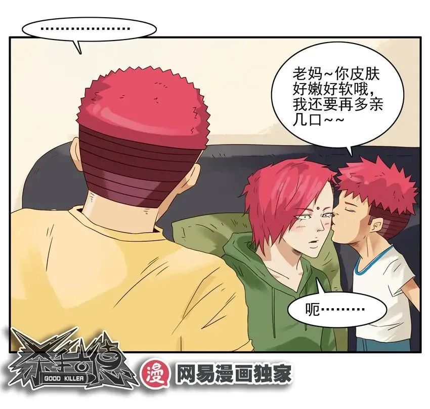 1238 比一比 第20页