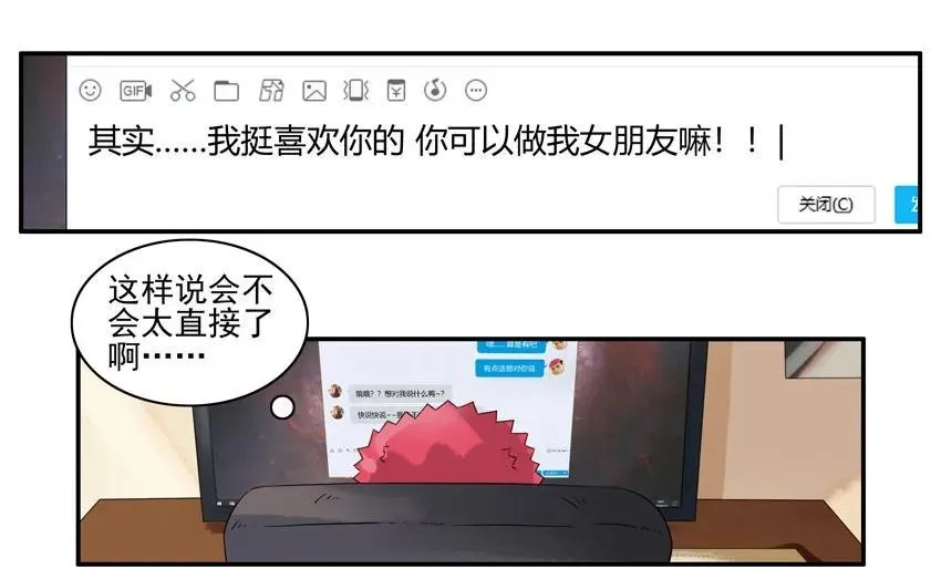 1239 表白方式 第11页