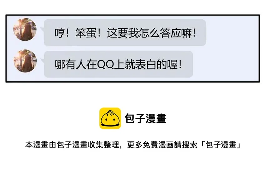 1239 表白方式 第13页