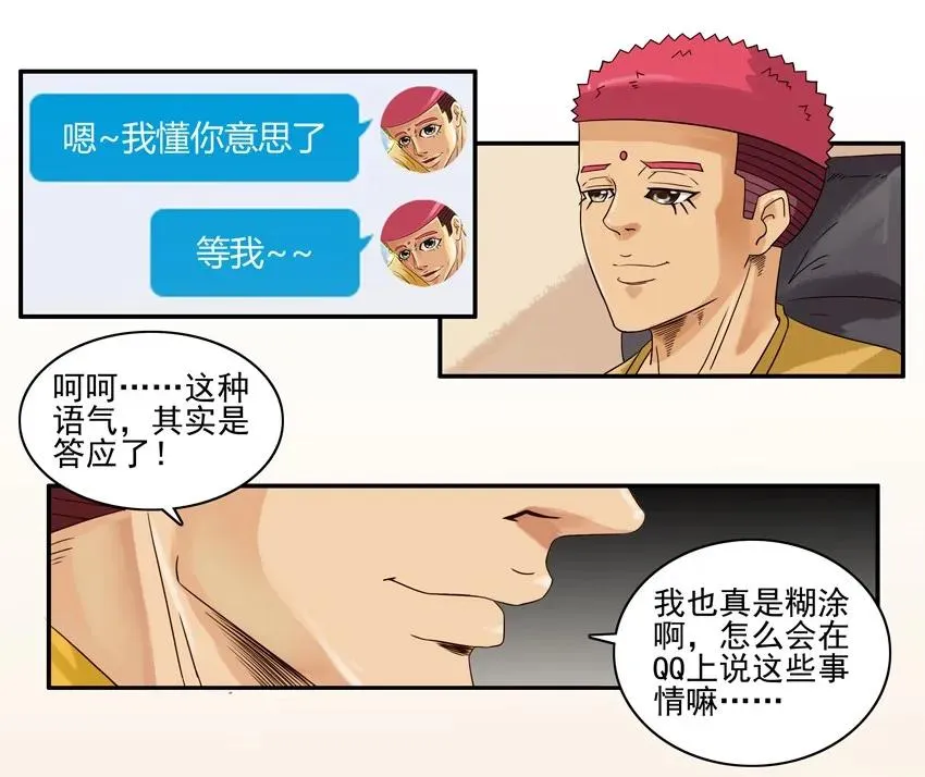 1239 表白方式 第15页