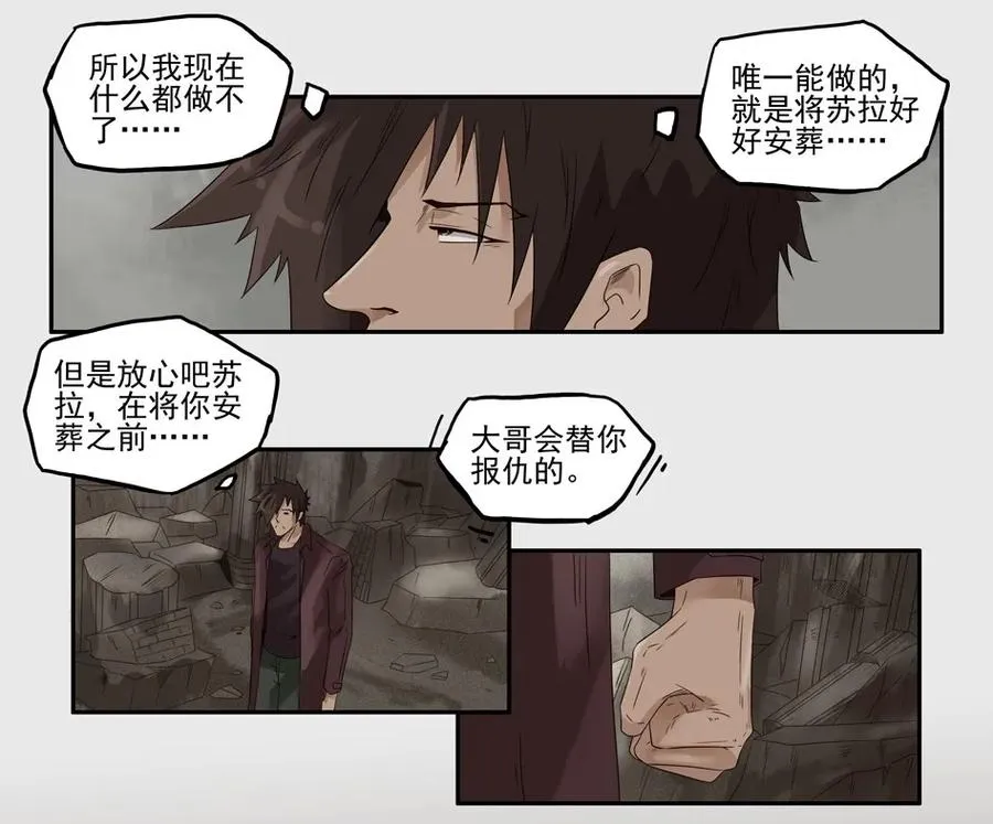 1234 目煞篇（六） 第4页