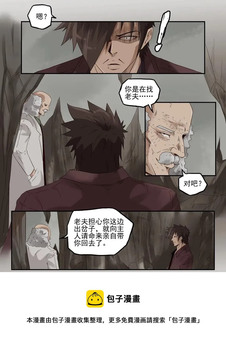 1234 目煞篇（六） 第5页
