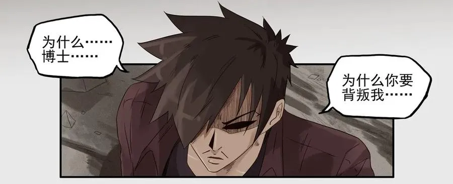 1234 目煞篇（六） 第6页