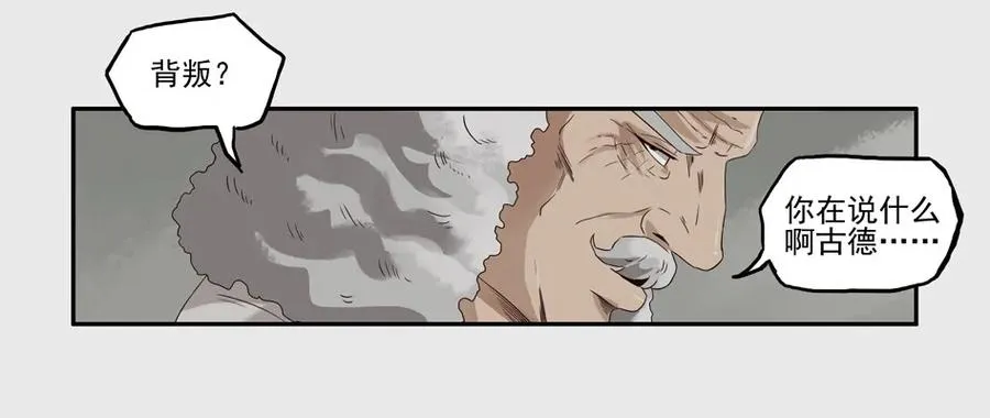 1234 目煞篇（六） 第7页