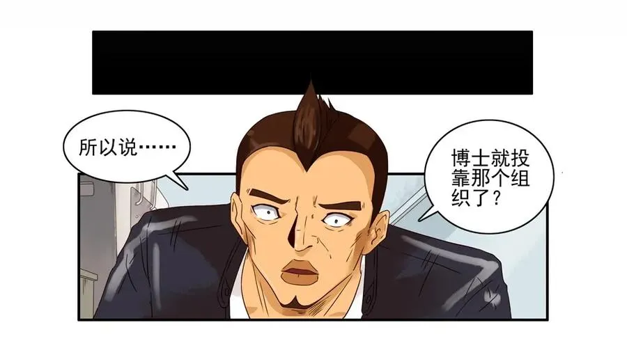 1234 目煞篇（六） 第10页