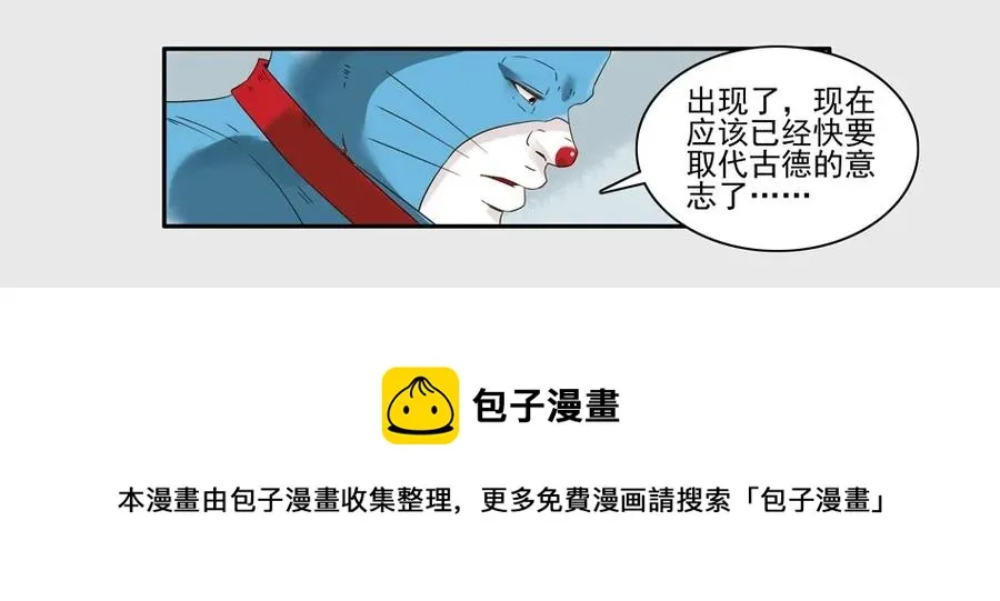 1234 目煞篇（六） 第13页