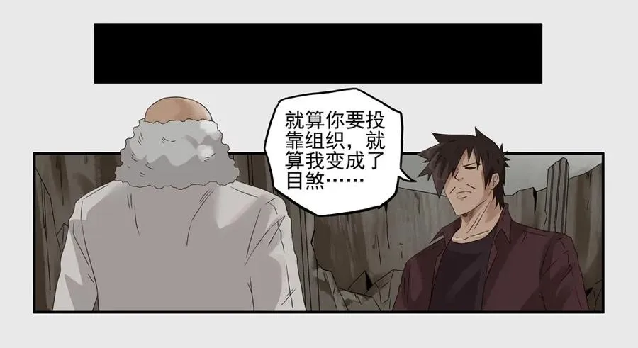 1234 目煞篇（六） 第14页