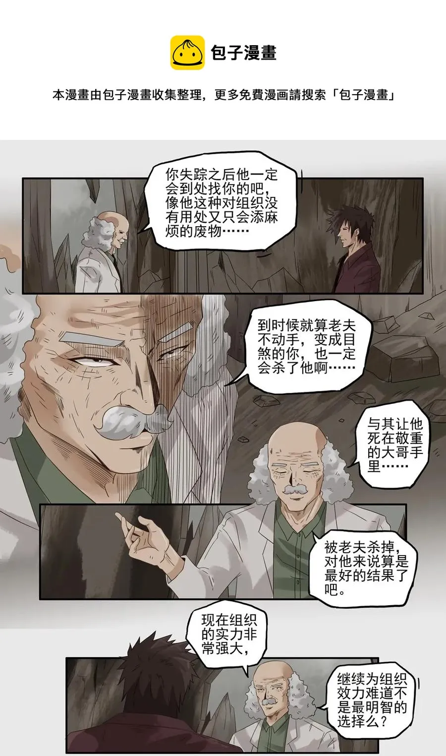 1234 目煞篇（六） 第17页