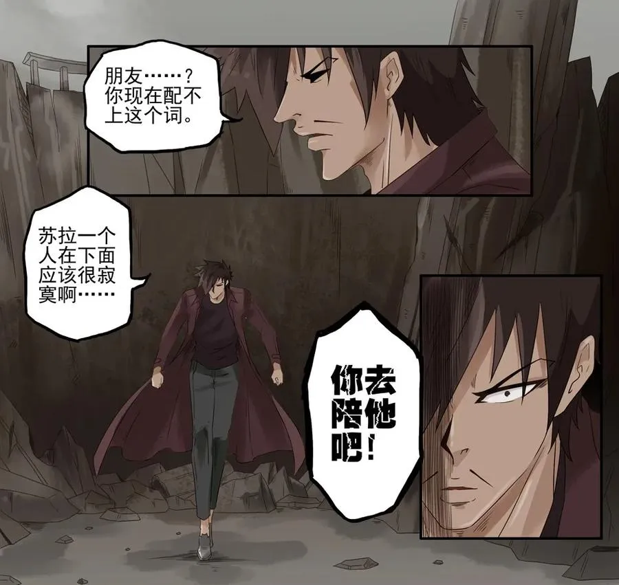 1234 目煞篇（六） 第19页