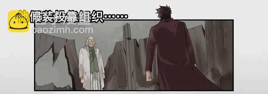 1234 目煞篇（六） 第24页