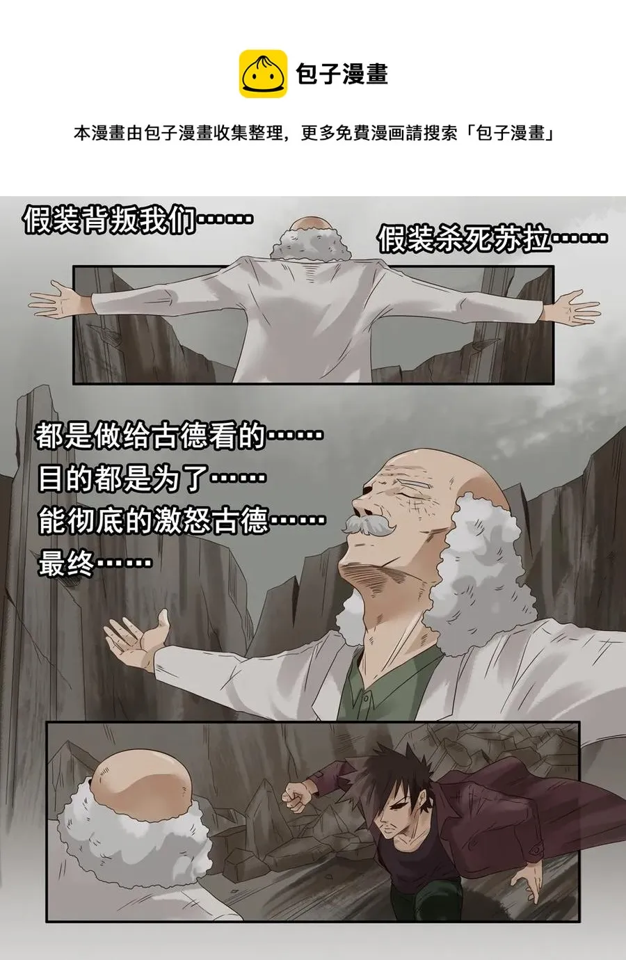 1234 目煞篇（六） 第25页
