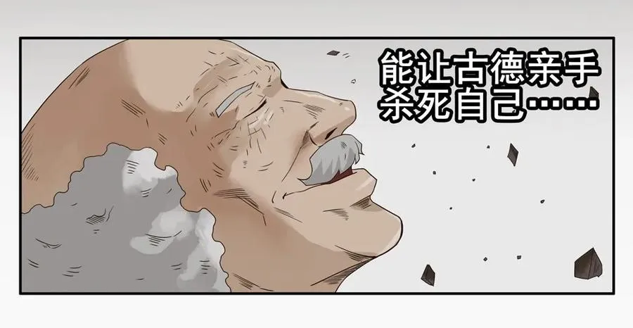 1234 目煞篇（六） 第26页