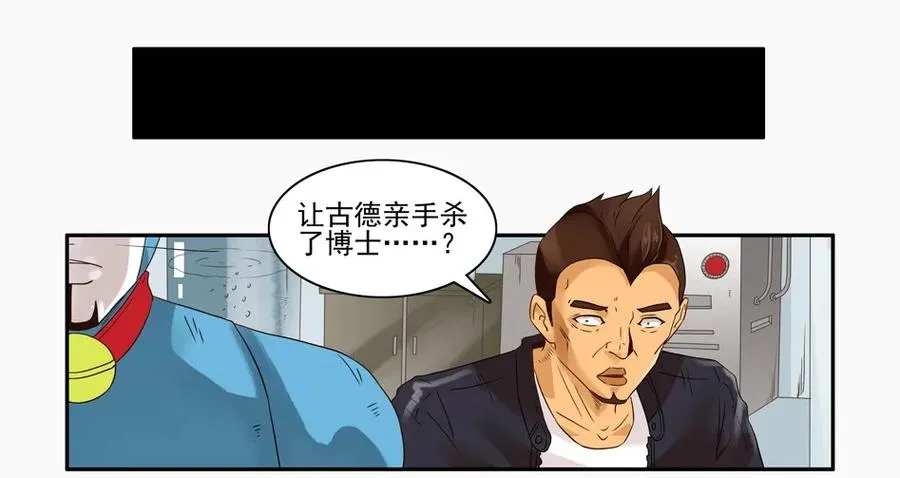 1234 目煞篇（六） 第27页