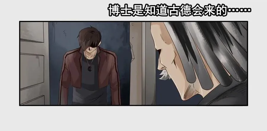 1234 目煞篇（六） 第30页