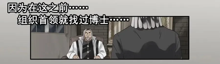 1234 目煞篇（六） 第31页