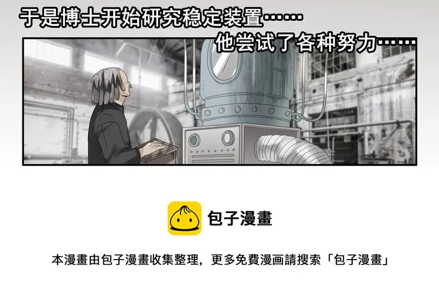 1234 目煞篇（六） 第33页