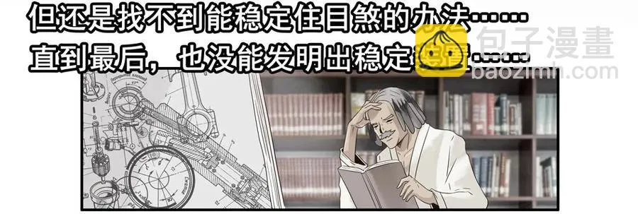 1234 目煞篇（六） 第34页