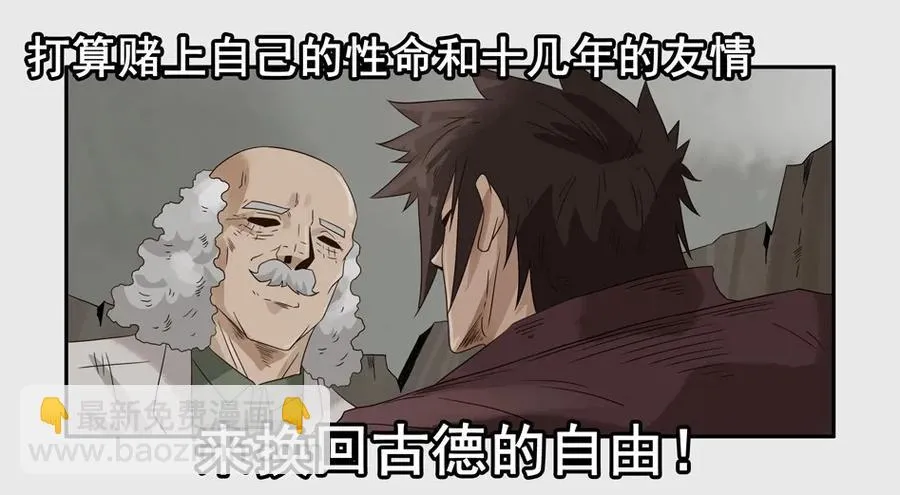 1234 目煞篇（六） 第38页