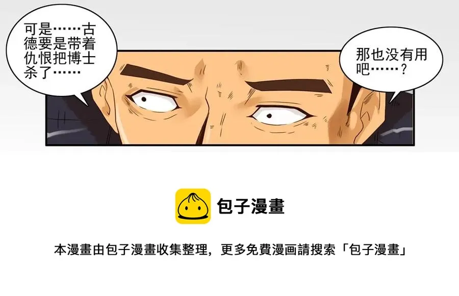 1234 目煞篇（六） 第41页