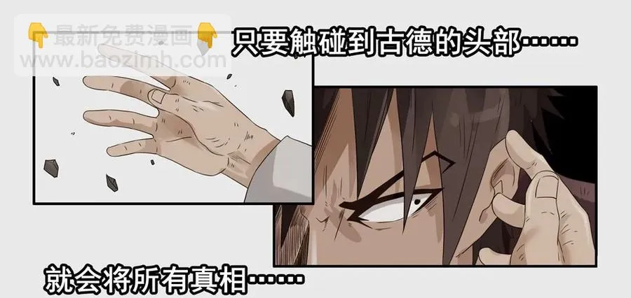1234 目煞篇（六） 第43页