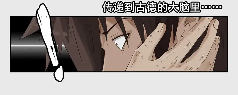 1234 目煞篇（六） 第44页