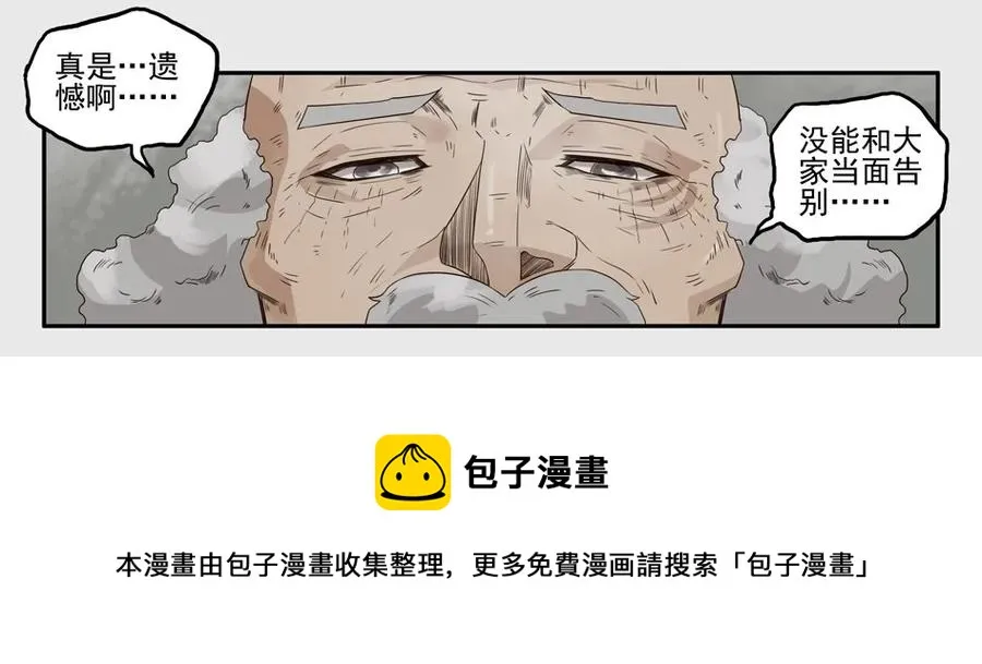 1234 目煞篇（六） 第45页