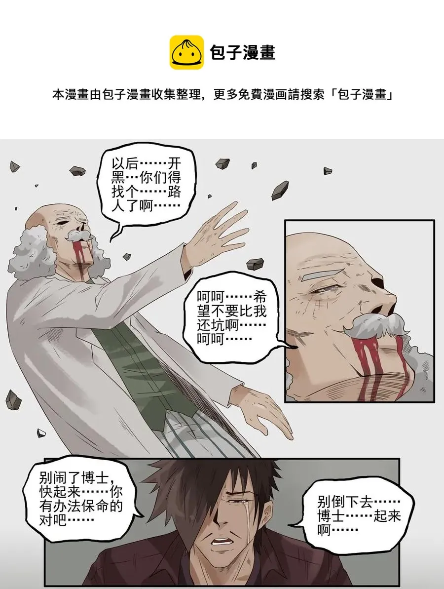 1234 目煞篇（六） 第49页