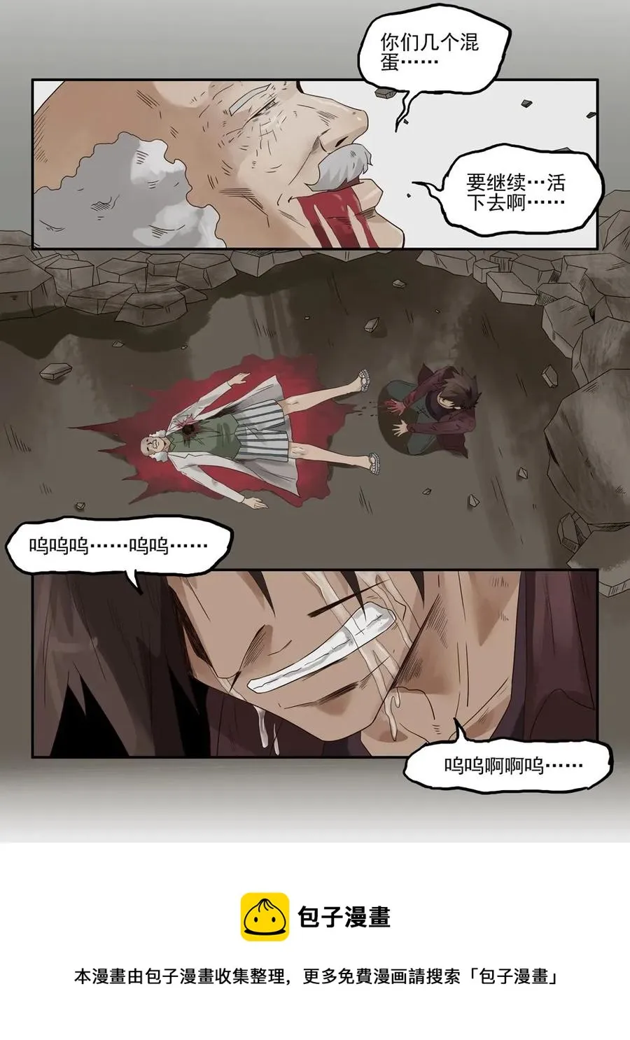 1234 目煞篇（六） 第50页