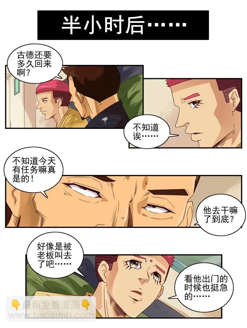 1241 上当 第8页