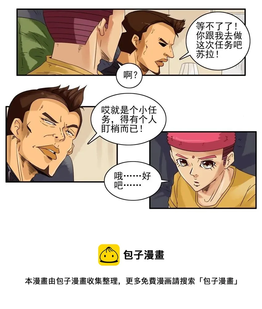 1241 上当 第9页