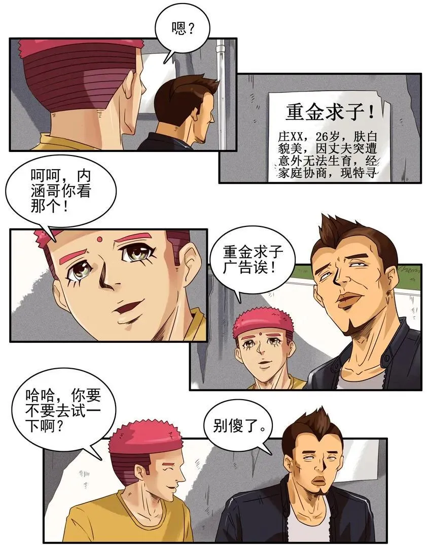 1241 上当 第11页