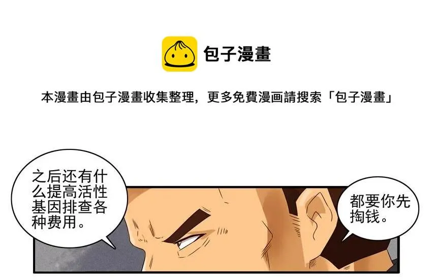 1241 上当 第13页