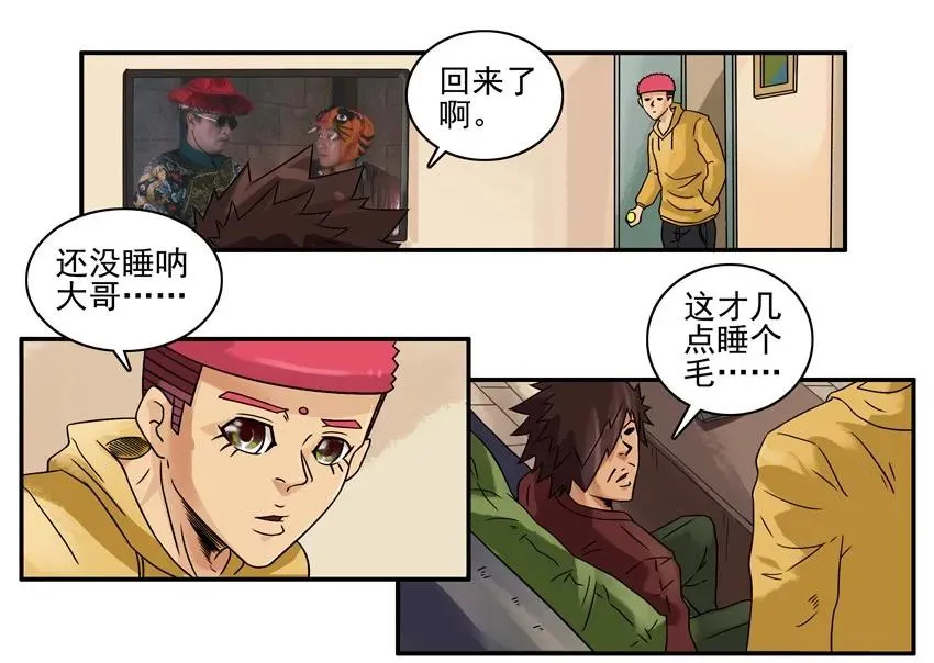 1242 绅士 第3页
