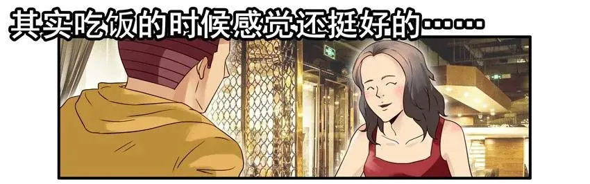 1242 绅士 第6页