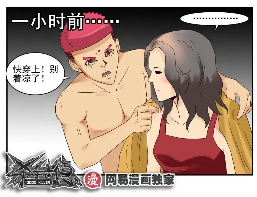 1242 绅士 第14页
