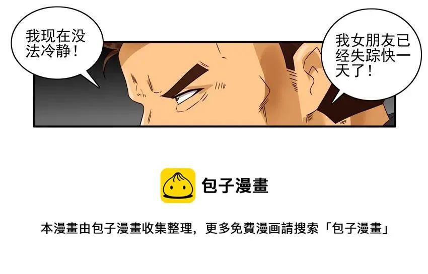 1244 失踪 第5页