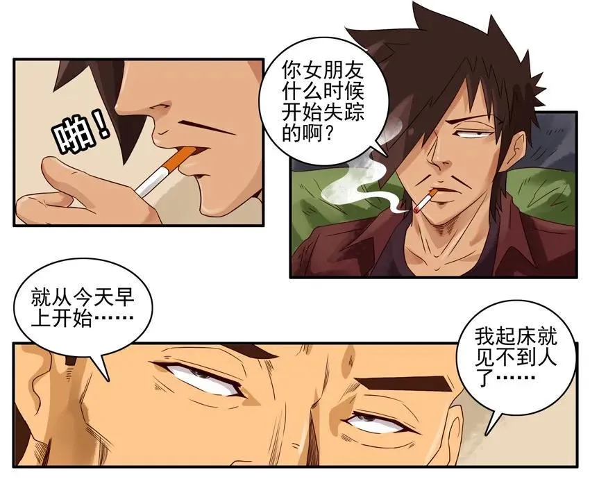 1244 失踪 第7页
