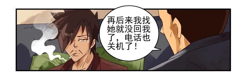 1244 失踪 第8页