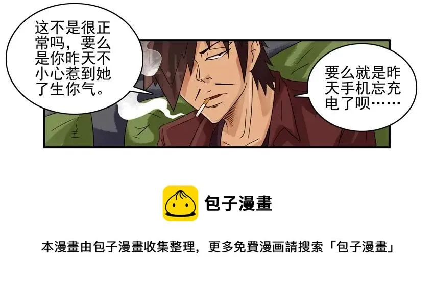 1244 失踪 第9页