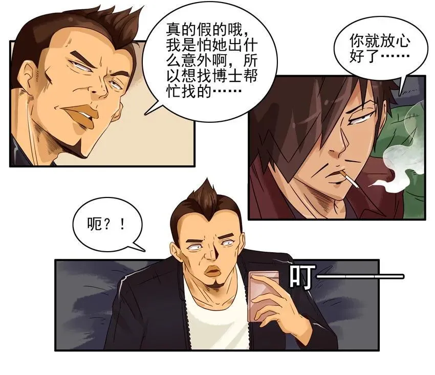 1244 失踪 第10页